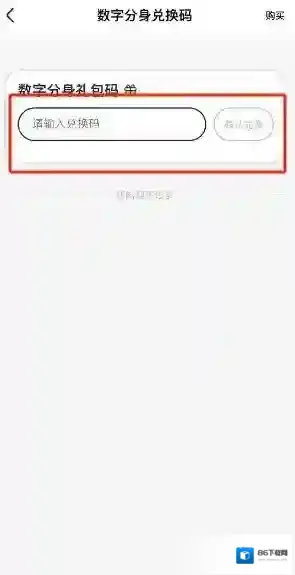 妙鸭相机在哪进行数字分身兑换
