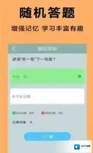 王牌答人