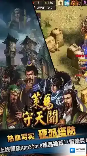 策马守天关无限金币版下载地址是什么