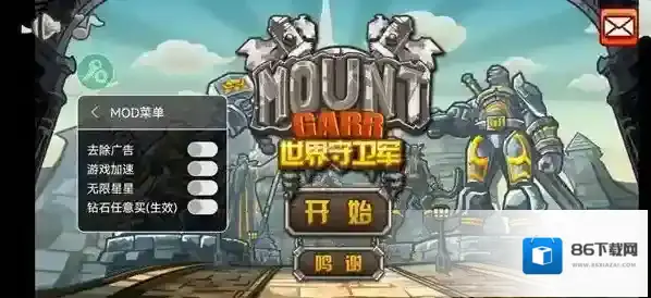 世界守卫军兑换码有哪些？世界守卫军兑换码最新汇总