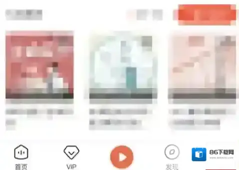 喜马拉雅fm怎么设置不被其它应用中断播放