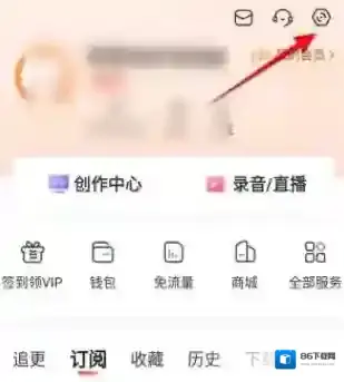 喜马拉雅fm怎么设置不被其它应用中断播放