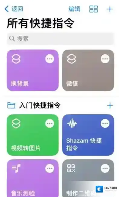 苹果手机怎么批量抠图换背景