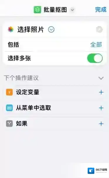 苹果手机怎么批量抠图换背景