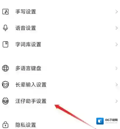搜狗输入法怎么使用帮你聊功能