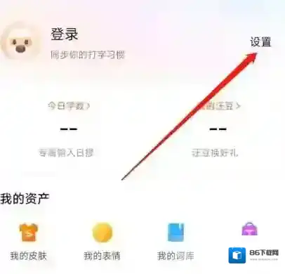 搜狗输入法怎么使用帮你聊功能