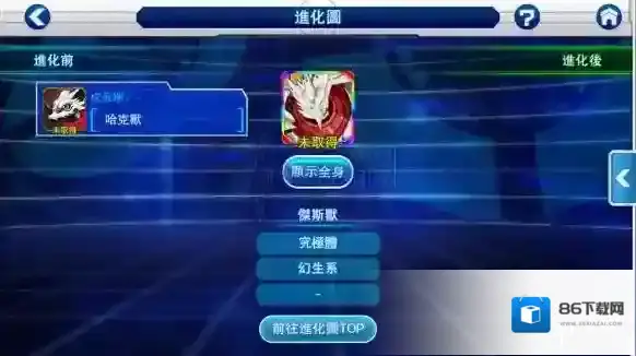 数码宝贝Linkz杰斯兽帅图 杰斯兽介绍及技能推荐技巧