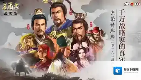 三国志战略版三阵骑阵容搭配攻略 三阵骑阵容怎么搭配