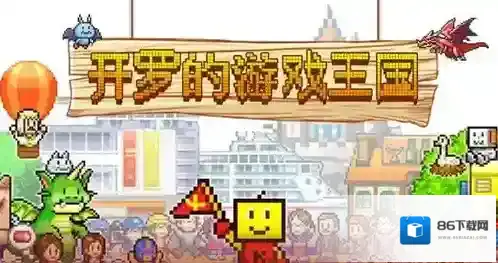 住宅梦物语有哪些特殊家具 所有家具解锁方法分享