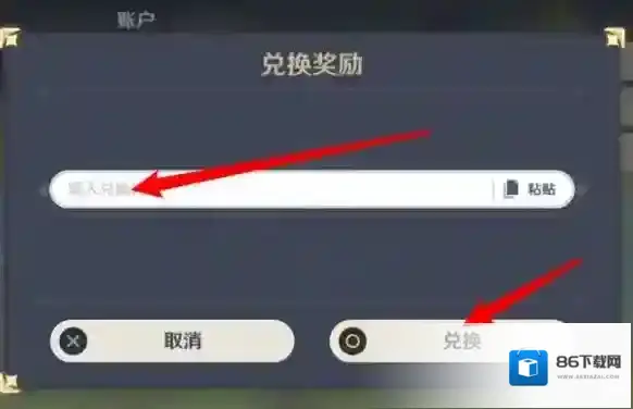 原神4.5版本前瞻兑换码 4.5前瞻直播兑换码分享