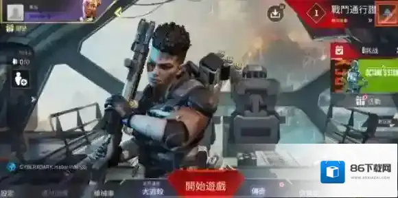 apex手游设置中文的办法 apex手游怎么汉化