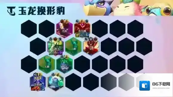 云顶之弈豹女主C阵容S7.5 隐秘海域S7.5玉龙换形豹女装备搭配攻略