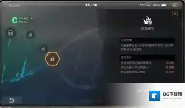 明日之后的基因改造在哪里