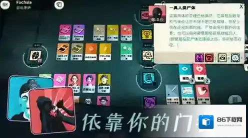 《密教模拟器》结局详细介绍