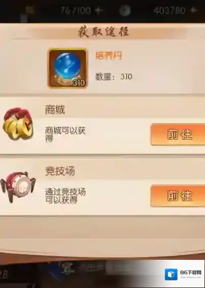 少年三国志2培养丹怎么获得