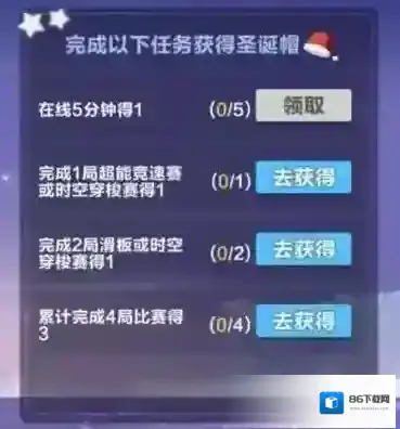 QQ飞车手游圣诞帽获取兑圣诞礼物分享