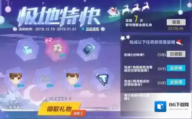 QQ飞车手游圣诞帽获取兑圣诞礼物分享