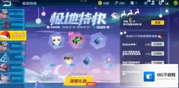 QQ飞车手游圣诞帽获取兑圣诞礼物分享