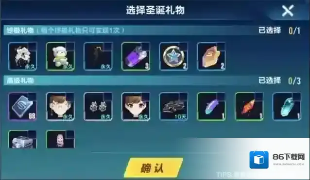 QQ飞车手游圣诞帽获取兑圣诞礼物分享