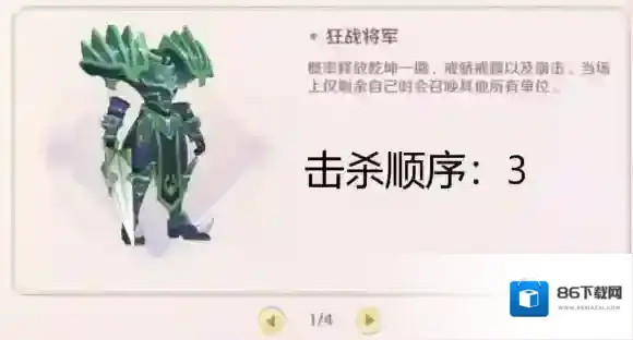 魔力宝贝旅人人物传记第二章2-5怎么过 魔力宝贝旅人人物传记第二章2-5通关攻略