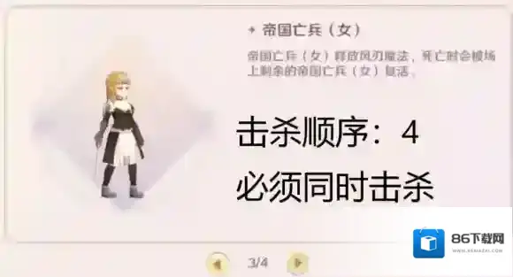 魔力宝贝旅人人物传记第二章2-5怎么过 魔力宝贝旅人人物传记第二章2-5通关攻略