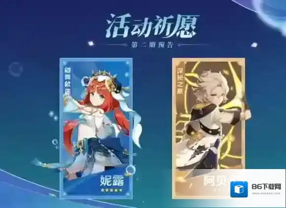 原神3.1直播兑换码 3.1前瞻直播兑换码