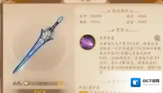 少年三国志2神兵青釭剑好用吗 青釭剑的技能是什么