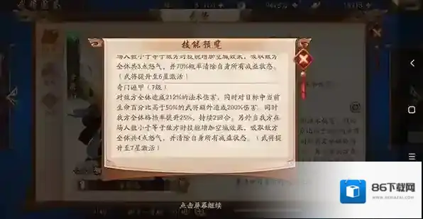 少年三国志2神兵青釭剑好用吗 青釭剑的技能是什么