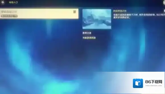 原神岩下秘境怎么开 原神岩下秘境开启方法