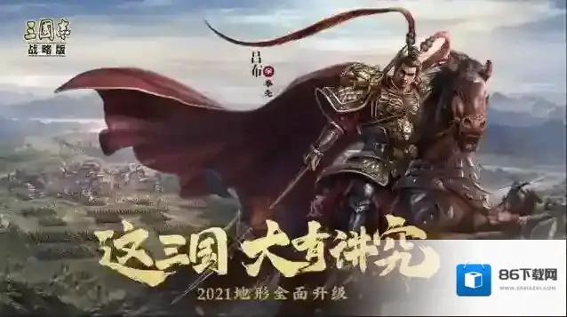 三国志战略版哪里资源最多