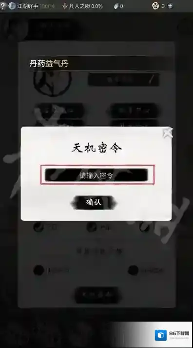 一念逍遥是什么