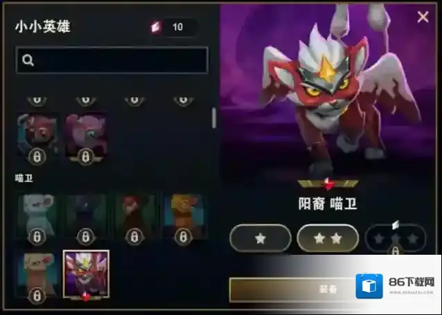 云顶之弈宠物怎么升星 小小英雄培养详解