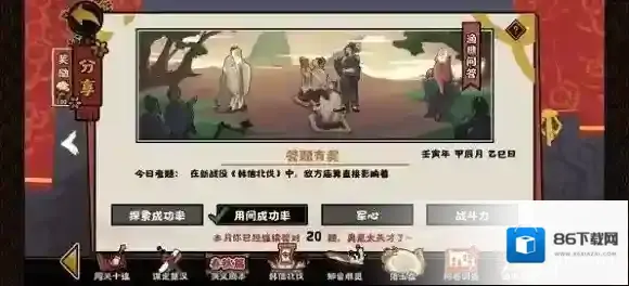 无悔华夏韩信北伐庙算影响什么 无悔华夏渔樵问答韩信北伐
