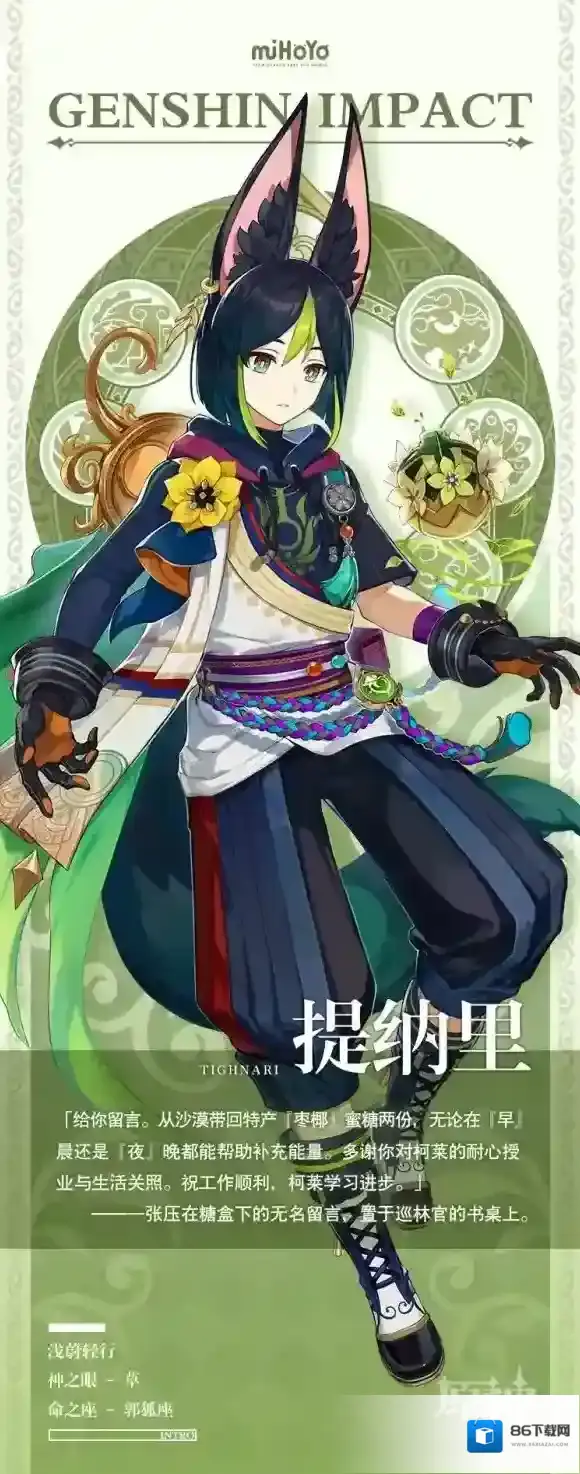 原神3.0新角色 原神3.0有哪些新角色