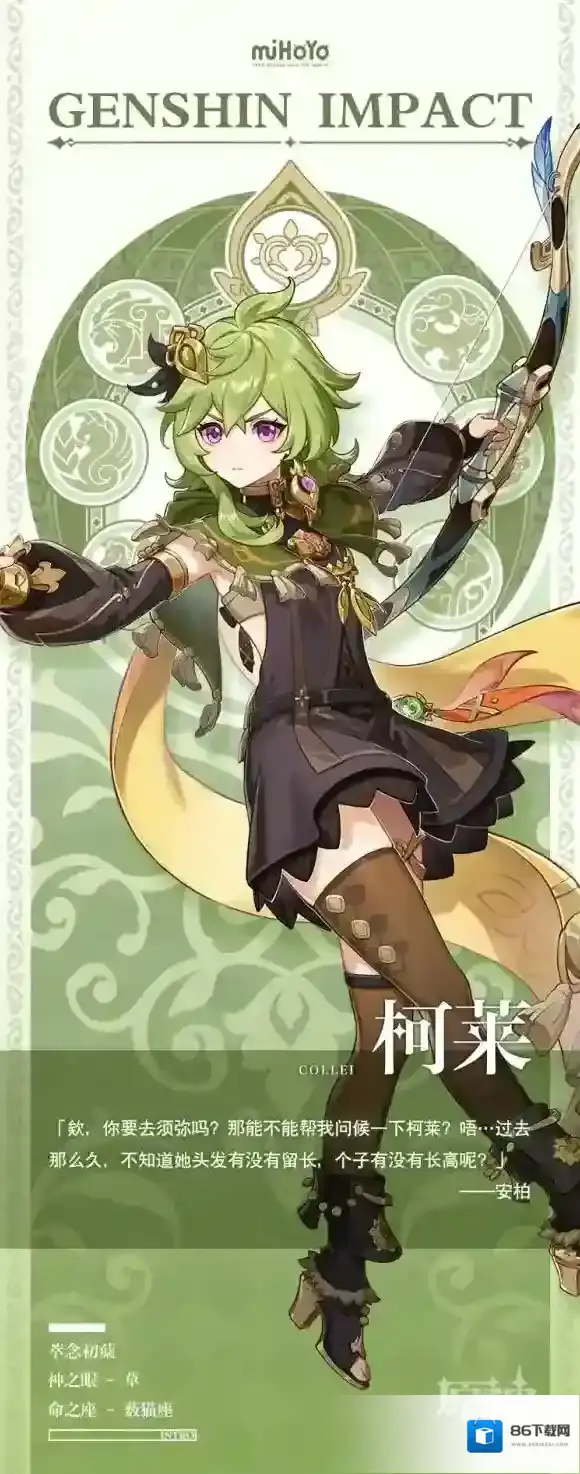 原神3.0新角色 原神3.0有哪些新角色