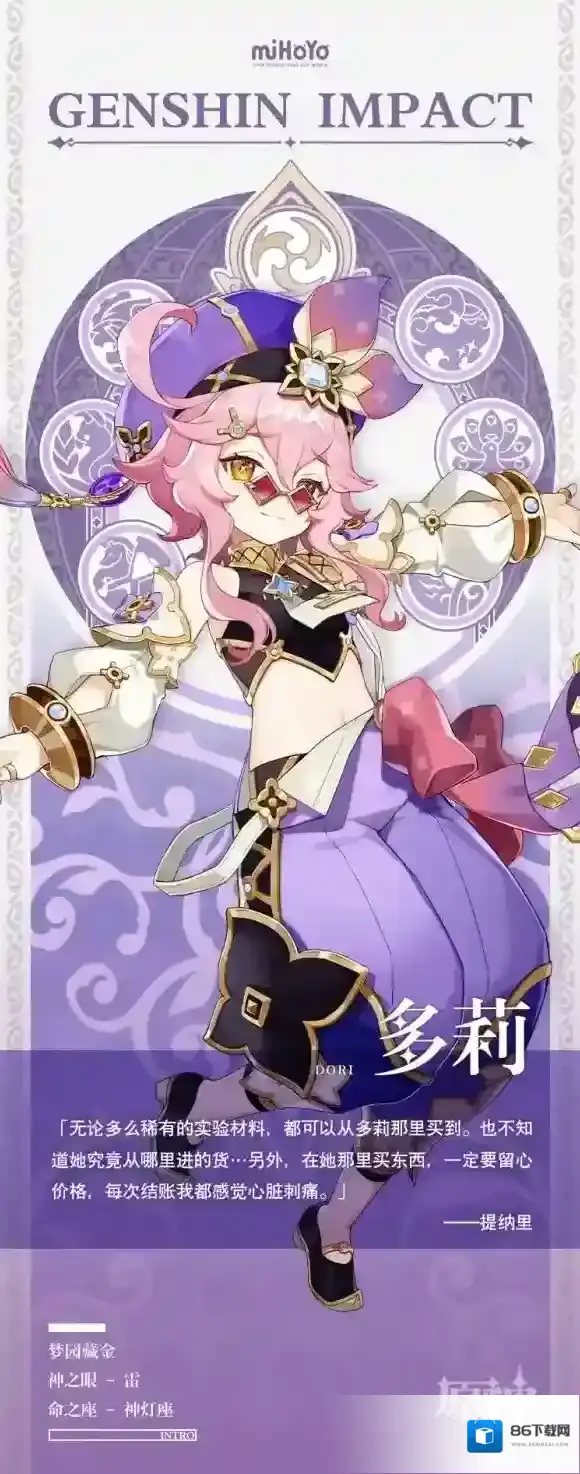 原神3.0新角色 原神3.0有哪些新角色