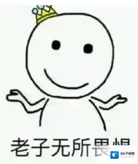 无所谓我会出手表情包 无所谓我会出手是什么意思