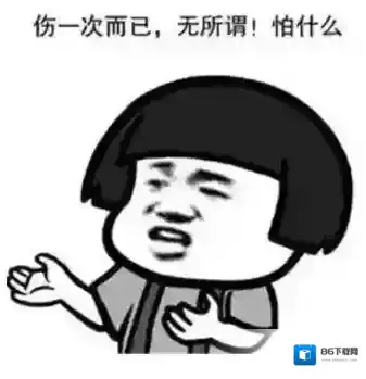 无所谓我会出手表情包 无所谓我会出手是什么意思