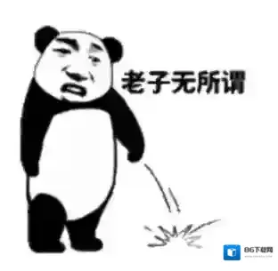 无所谓我会出手表情包 无所谓我会出手是什么意思