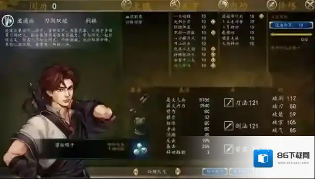 侠客风云传前传武功哪个好