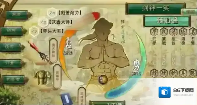 侠客风云传前传武功哪个好