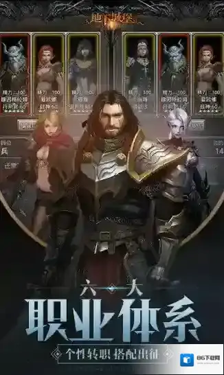 地下城堡2什么阵容强大