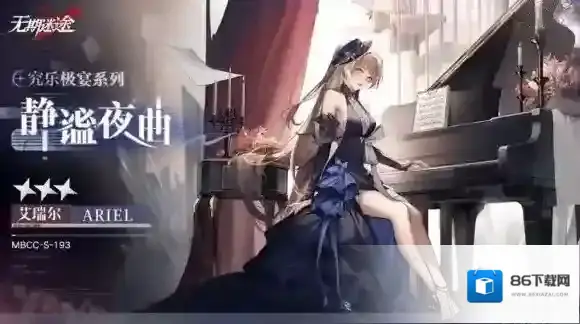 无期迷途监察密令值得买吗 无期迷途深渊的新月监察密令奖励介绍