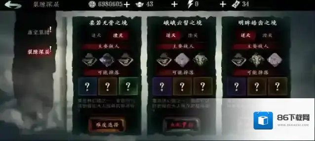 影之刃3甘露在哪里