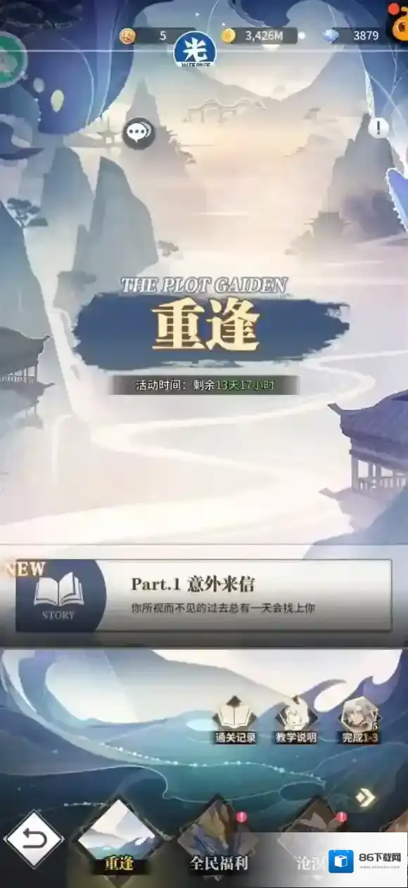 斗罗大陆武魂觉醒斗罗大陆