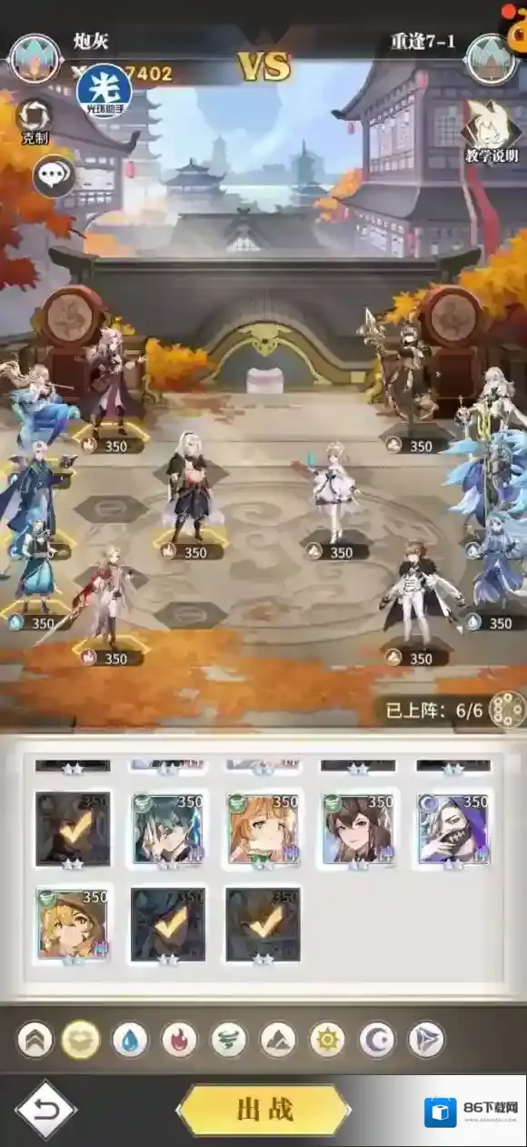 斗罗大陆武魂觉醒重逢7-1攻略 斗罗大陆武魂觉醒重逢7-1怎么过