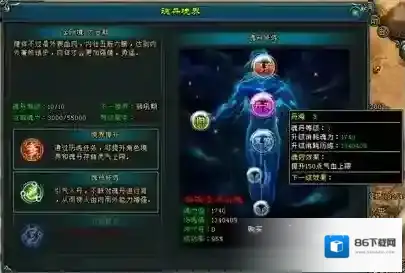 仙魔变快速升级攻略