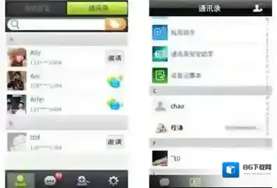 《微信》微信好友删除怎么找回