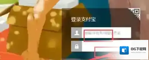 《支付宝》余额不能用?图文解冻教程