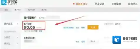 《支付宝》余额不能用?图文解冻教程